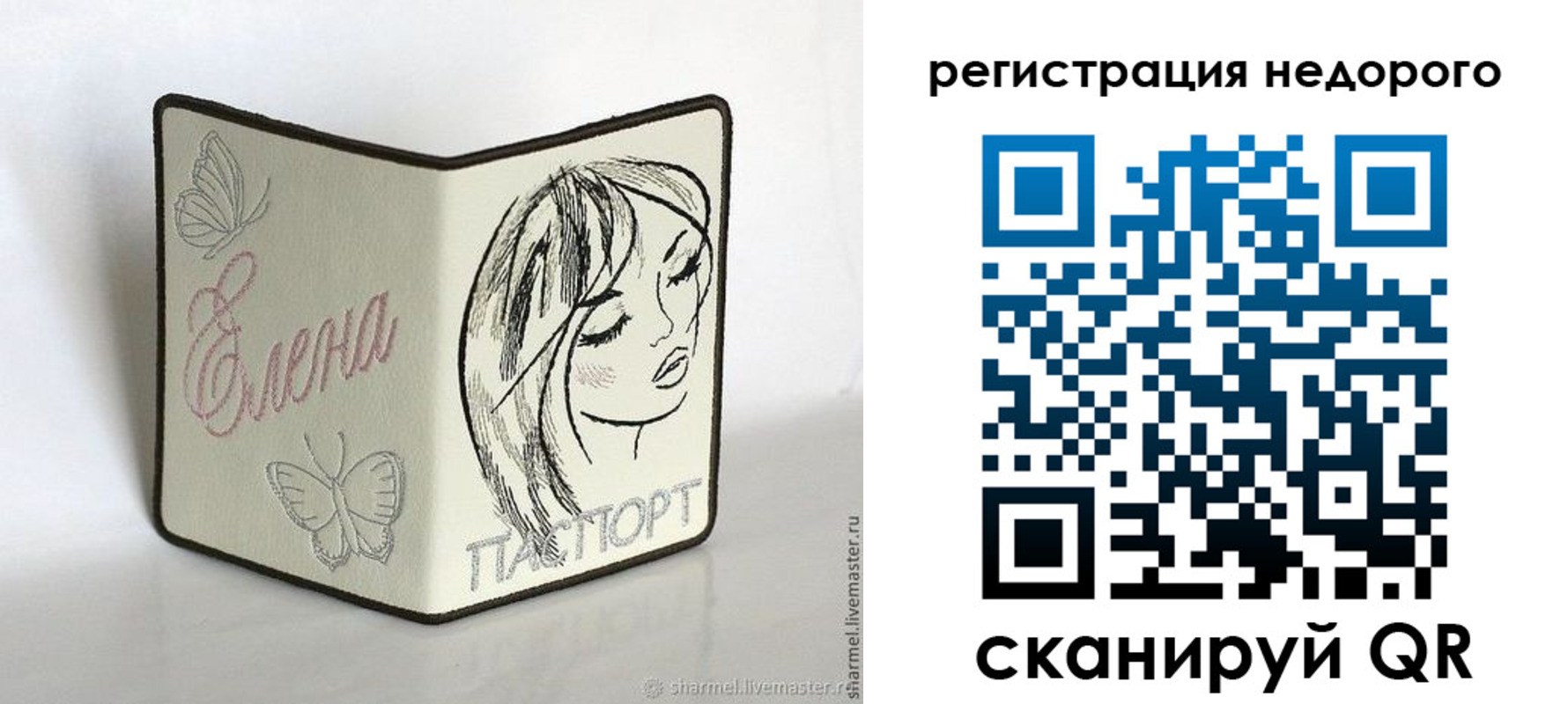 временная регистрация для всех в Белебее