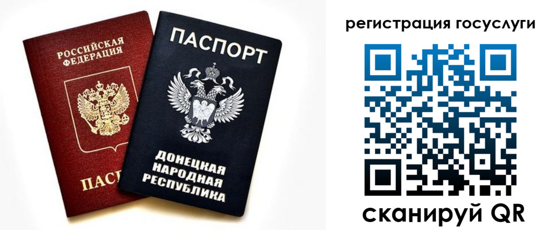 временная регистрация для школы в Белебее