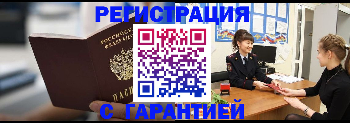 прописка для школы в Белебее