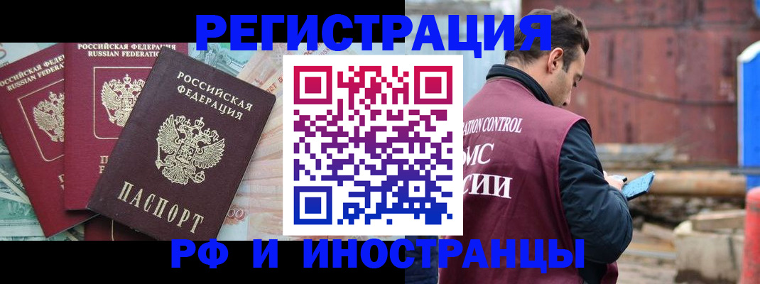 временная регистрация госуслуги в Белебее