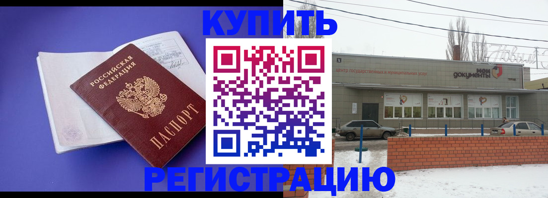 где прописаться в Белебее