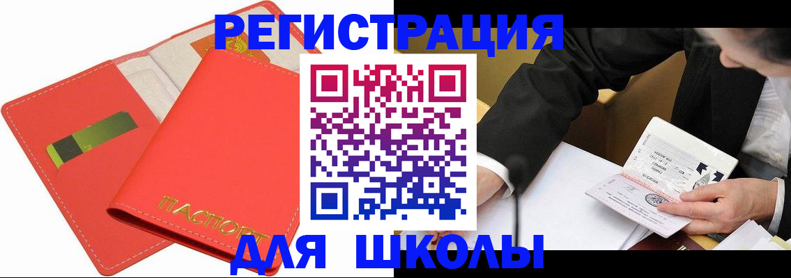 временная регистрация поиск в Белебее