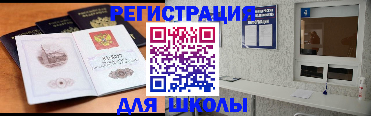 где прописаться в Белебее